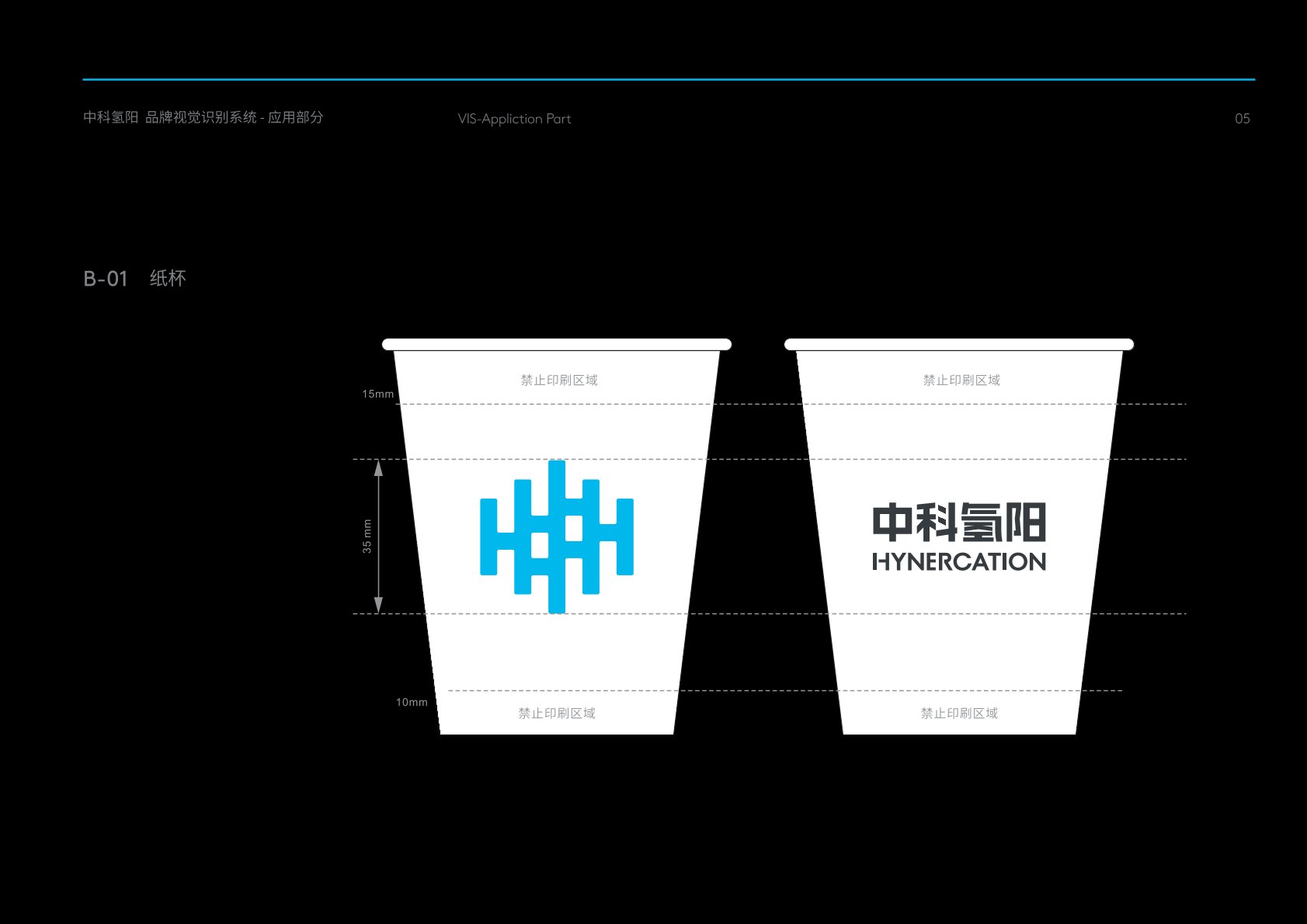 大冶市VI设计公司